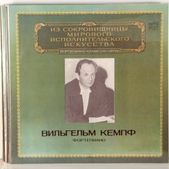 342. LOT 10 LP-THE WORLD'S LEADING INTERPRETERS OF MUSIC-PIANO HARPSICHORD ORGAN-USSR-MELODIA-NMINT/NMINT