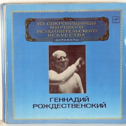 343. LOT 10LP-THE WORLD'S LEADING INTERPRETERS OF MUSIC-CONDUCTORS-USSR-MELODIA-NMINT/NMINT