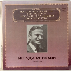 341. LOT 10 LP-THE WORLD'S LEADING INTERPRETERS OF MUSIC-VIOLIN-USSR-MELODIA-NMINT-NMINT
