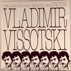 2. VISSOTSKI VLADIMIR-CHANSON DES TEMPS....-1977-FIRST PRESS 1981-FRANCE-LE CHANT DU MONDE-NMINT/NMINT