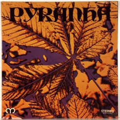 51. PYRANHA-PYRANHA-1970-ПЕРВЫЙ ПРЕСС FRANCE-EPSILON-NMINT/NMINT